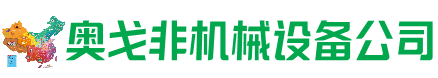 延川回收加工中心:立式,卧式,龙门加工中心,加工设备,旧数控机床_奥戈非机械设备公司